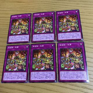 海造賊-祝宴 ノーマル　6枚セット