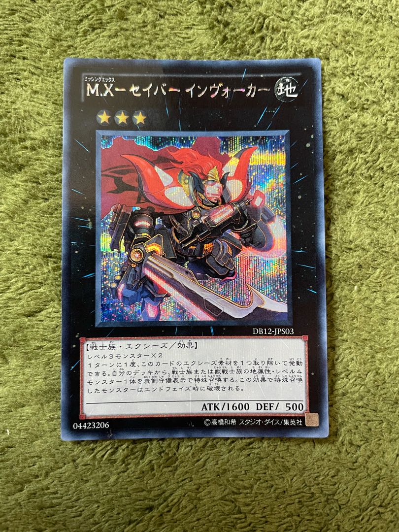 M.X-Saber Invoker Secret Rare