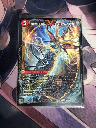 爆銀王剣 バトガイ刃斗｜爆熱王DX バトガイ銀河