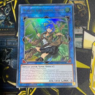 遊戯王 蒼翠の風霊使いウィン　英語版　ウルトラ