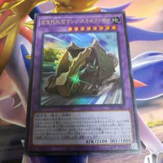 古生代化石マシンスカルコンボイ　ウルトラレア