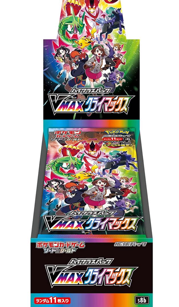 ハイクラスパック VMAXクライマックス BOX