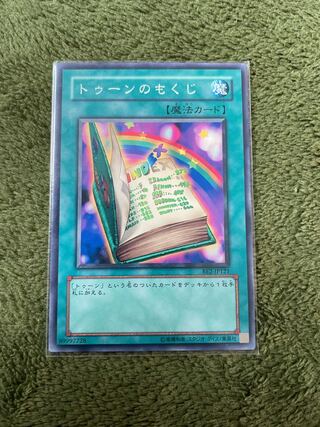 トゥーンのもくじ ノーマル