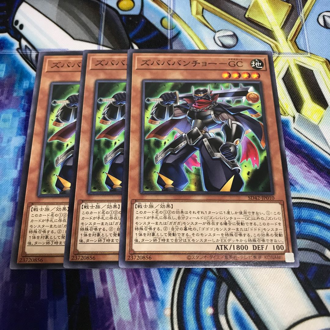 ズバババンチョー-GC ノーマル　Hulu 2401