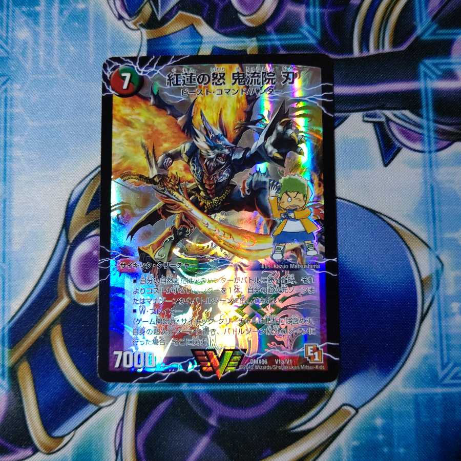 紅蓮の怒 鬼流院 刃|バンカラ大親分 メンチ斬ルゾウ(上) VIC