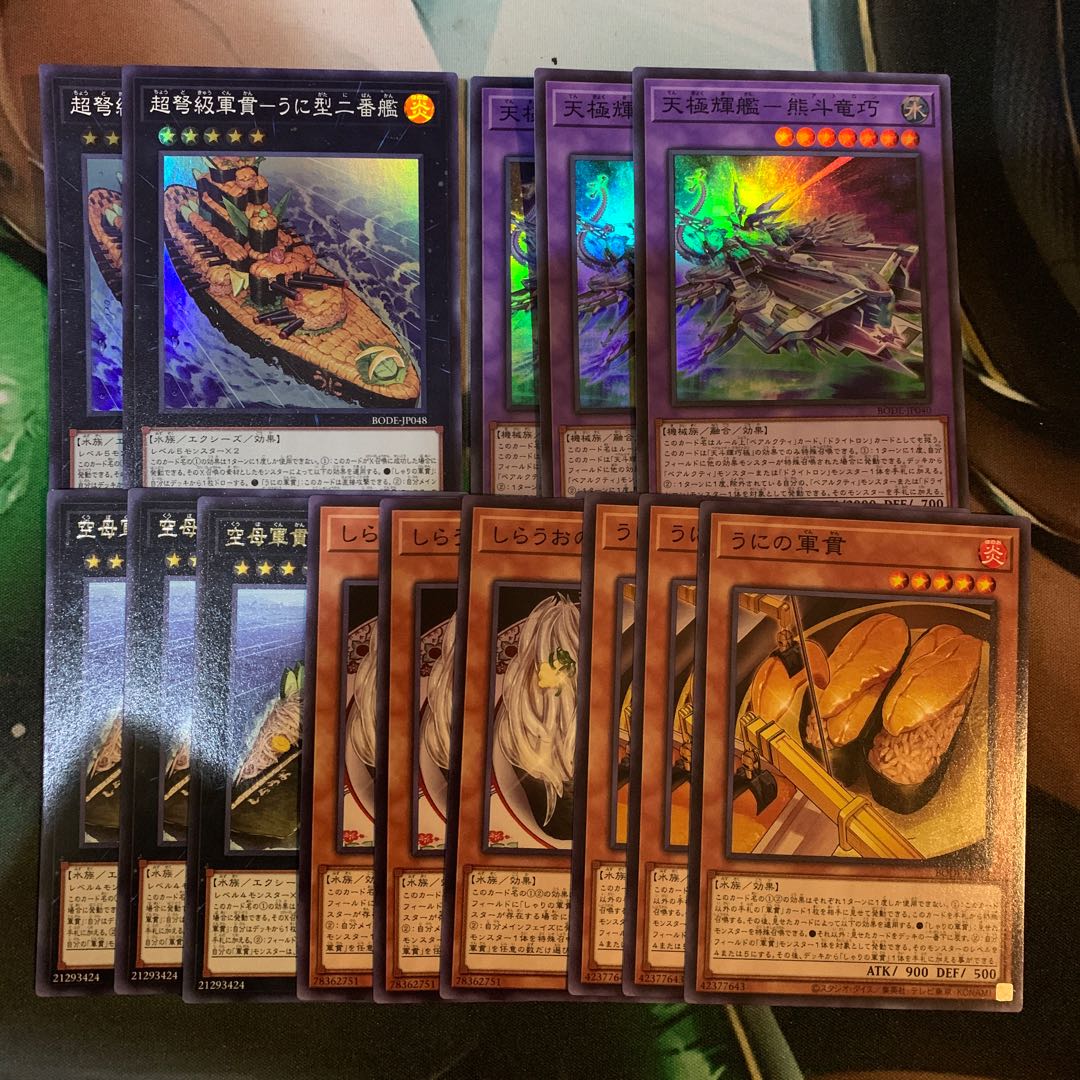 Psychic IJN Warship - Uni Type II Tenkoku Hiki-ship - Xiongdou Ryukumi Other Rare and Normal Sold in Bulk