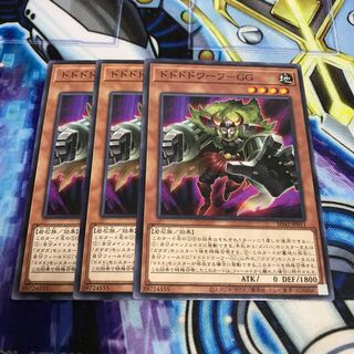 ドドドドワーフ-GG ノーマル　Hulu 2402