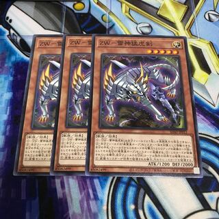 ZW-雷神猛虎剣　ノーマル　Hulu 2403