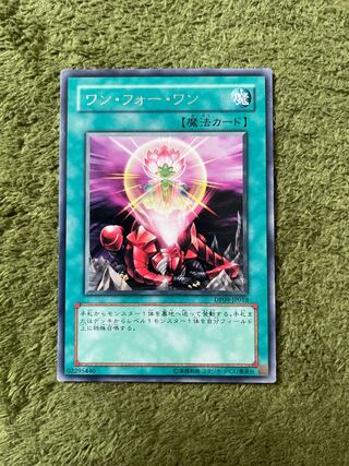 ワン・フォー・ワン レア