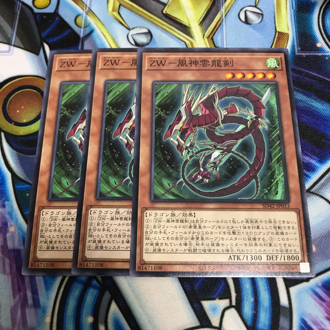 ZW-風神雲龍剣　ノーマル　Hulu 2404