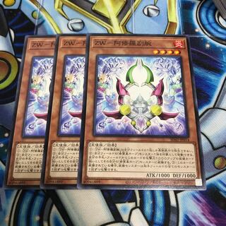 ZW-阿修羅副腕　ノーマル　Hulu 2405