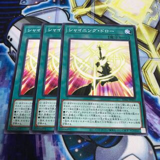 シャイニング・ドロー　ノーマル　Hulu 2409