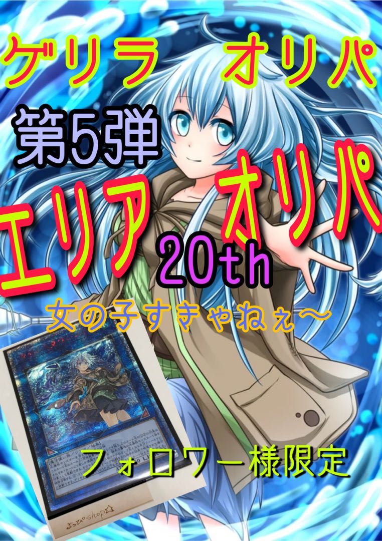 ひろしまん様専用　遊戯王　オリパ　遊戯王 オリパ