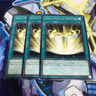 エクシーズ・チェンジ・タクティクス　ノーマル　Hulu 2410