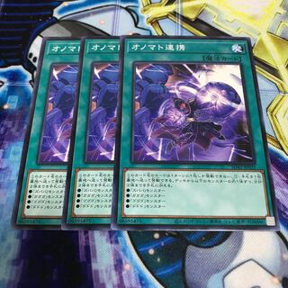 オノマト連携 ノーマル　Hulu 2412