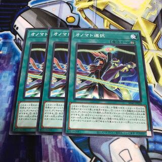 Onomatopickup Normal Hulu 2413