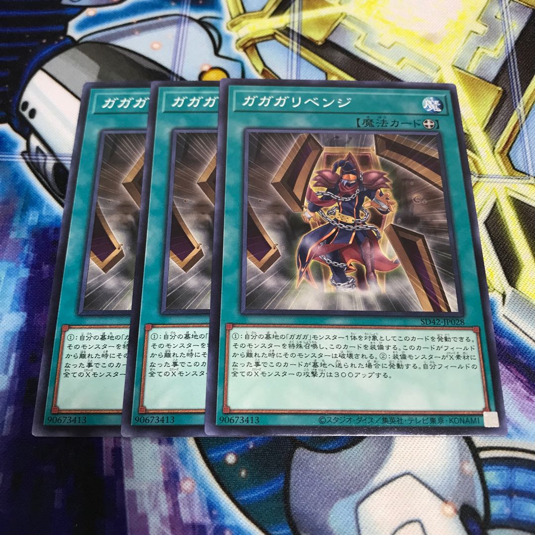 ガガガリベンジ ノーマル　Hulu 2415