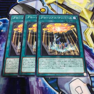 グローリアス・ナンバーズ ノーマル　Hulu 2416