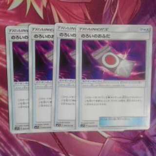 のろいのおふだ