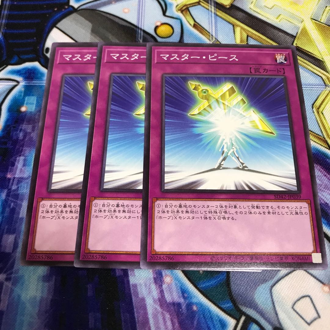 マスター・ピース ノーマル Hulu 2421