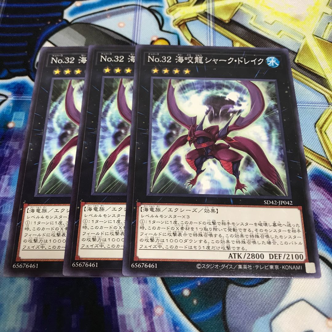 No.32 海咬龍シャーク・ドレイク　ノーマル　Hulu 2424