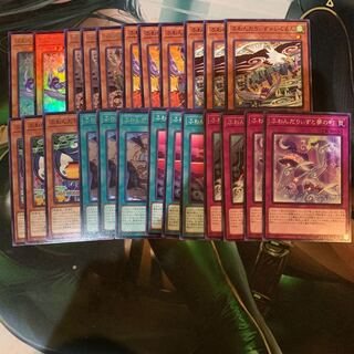 【専用】ふわんだりぃずデッキパーツ　墓穴の指名者2枚　まとめ売り