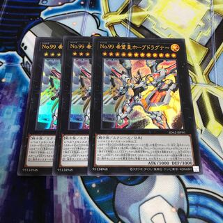 Number 99: Utopia Dragonar Hulu 2426