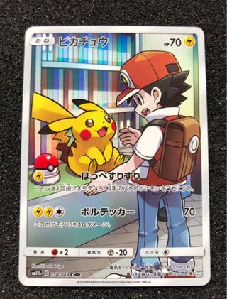 ピカチュウCHR
