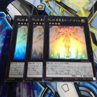 No.39 希望皇ホープ・ダブル　スーパー　Hulu 2427