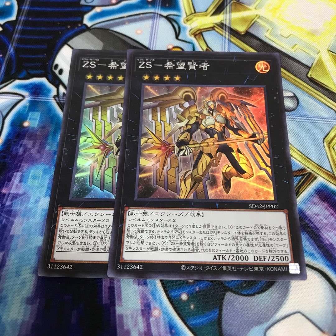 ZS-希望賢者 スーパー Hulu 2428