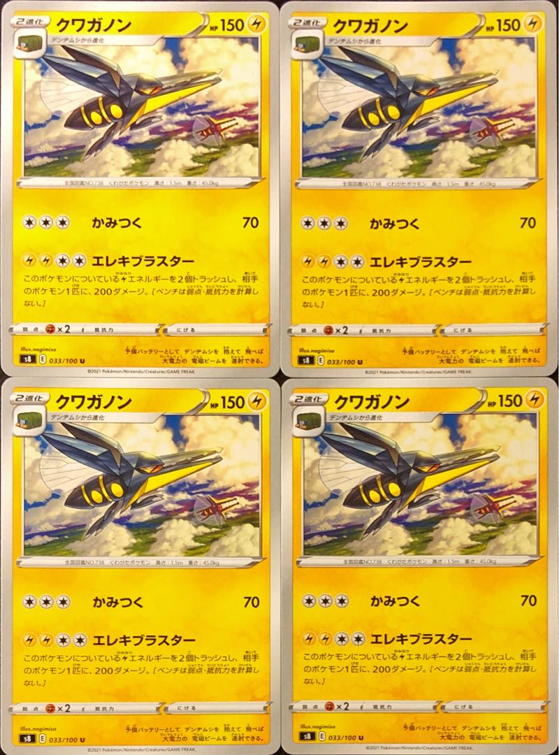 Pokéka Vikavolt 4 copies Immediate purchase ok Immediate shipping