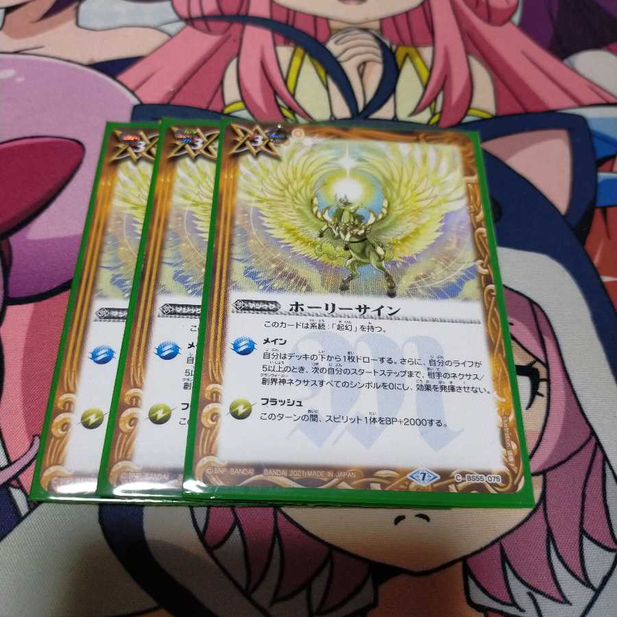 バトスピ バトルスピリッツ ホーリーサイン