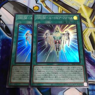 HRUM-ユートピア・フォース スーパー　Hulu 2430