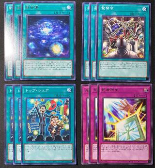遊戯王 最新弾 汎用系 12枚セット ➀ 12枚の通販 Ralph（481318424