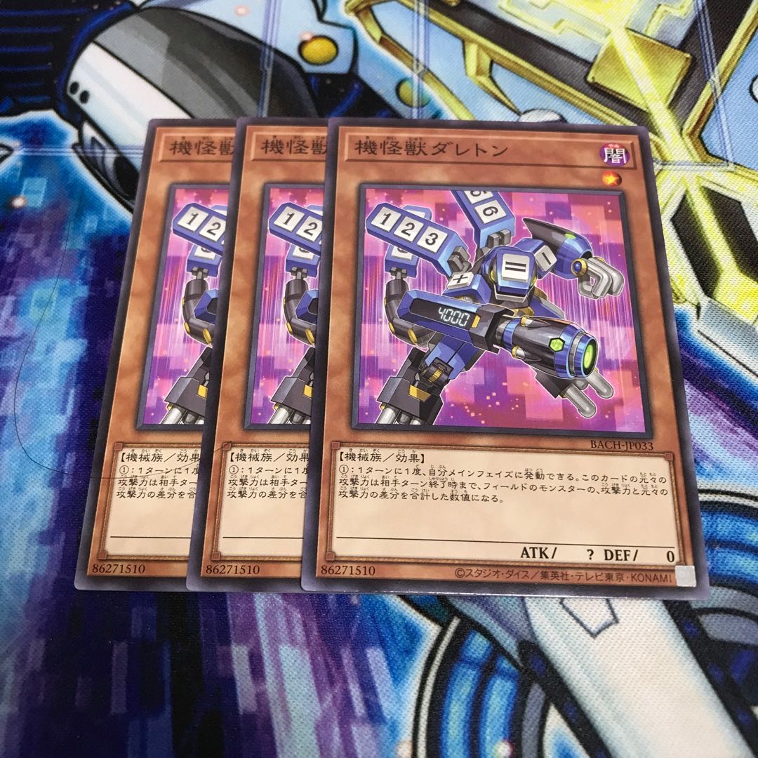 Kiki Kaibutsu Dareton Normal Rare Hulu 2433