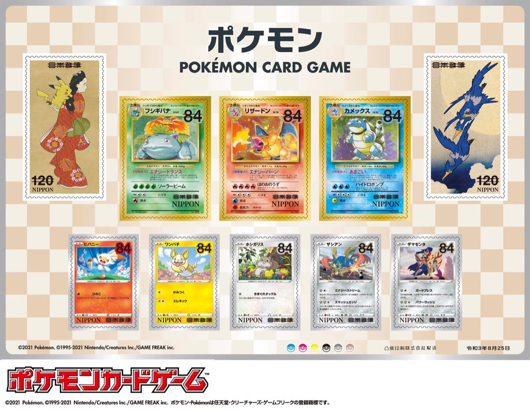 ポケモン切手BOX~ポケモンカードゲーム 見返り美人・月に雁セット~