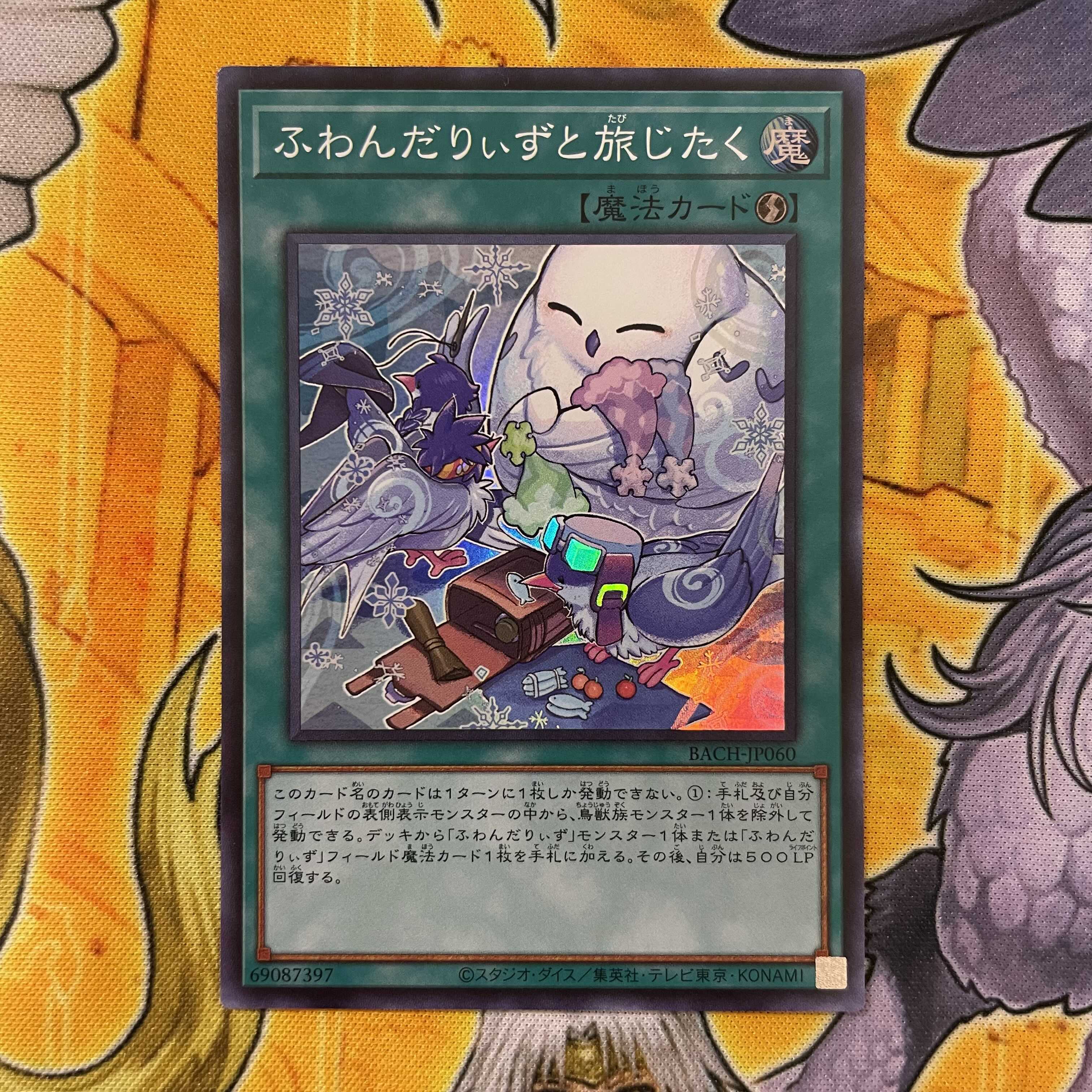 Fluffy Diz and Traveling Super Rare