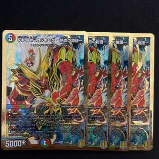 切札勝太&カツキング -熱血の物語- 4枚