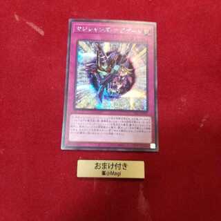 マジシャンズ・ナビゲート シークレットレア