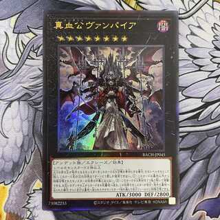 True Blood Vampire Ultimate Rare