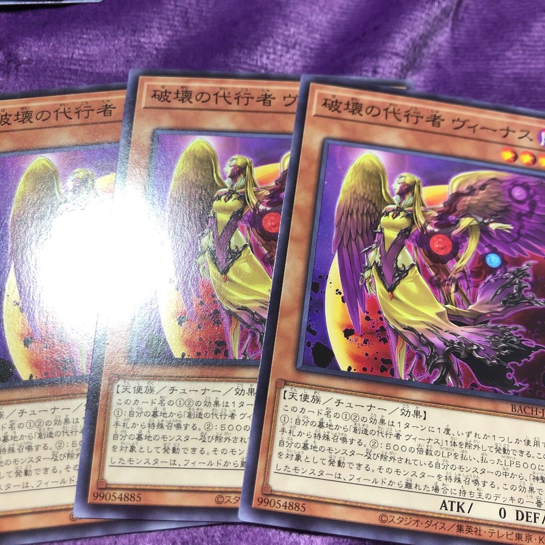 破壊の代行者 ヴィーナス ノーマル