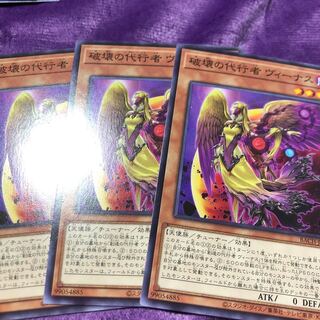 破壊の代行者 ヴィーナス ノーマル