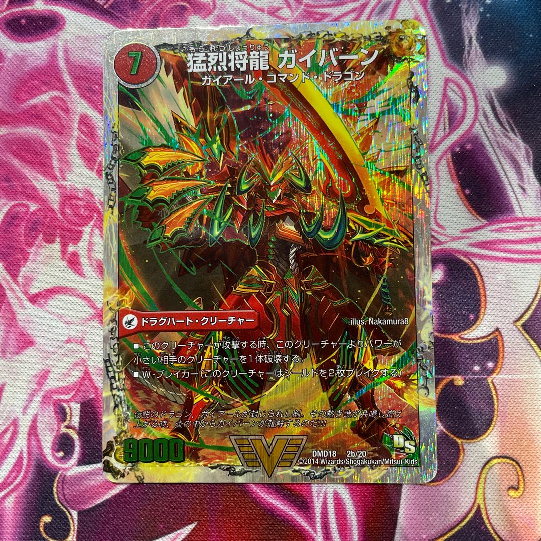 将龍剣 ガイアール｜猛烈将龍 ガイバーン(スーパーデッキ仕様)