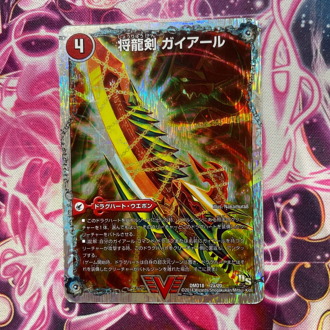 将龍剣 ガイアール｜猛烈将龍 ガイバーン(スーパーデッキ仕様)