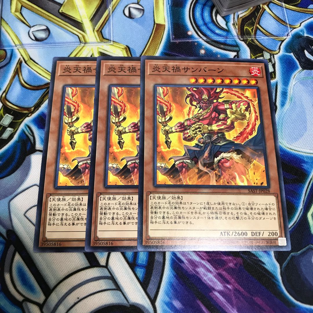 炎天禍サンバーン ノーマル Hulu 2442