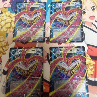 ブレイン・ストーム