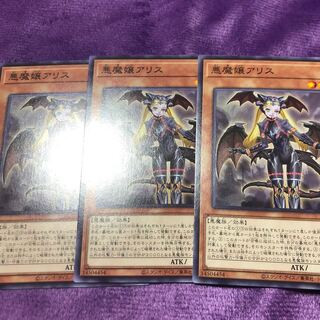 悪魔嬢アリス ノーマル