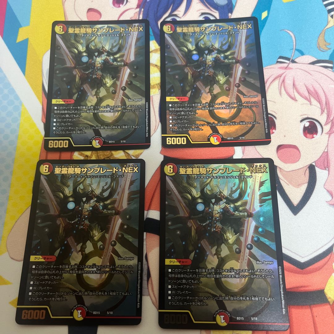 Seirei Ryuki Sunblade NEX