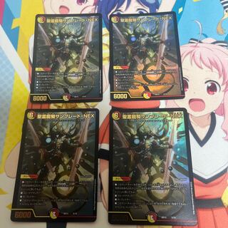 Seirei Ryuki Sunblade NEX