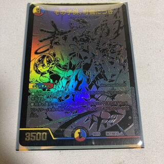 その子供、可憐につき　ブラックエクストラカード